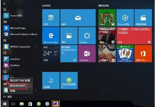 �D��win10���ֱ؂�