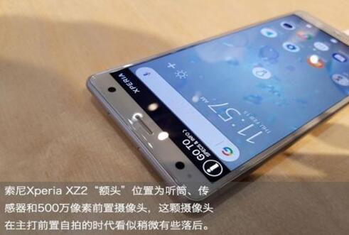 �D������Xperia XZ2��ô�ӣ�