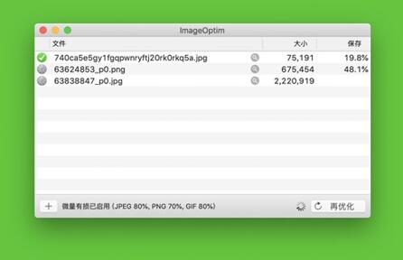 �D��MACϵ�y(t��ng)��(y��ng)�����]����Optimage&ImageOptim