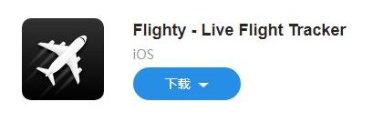 �D��OSֵ���Pע�ĺÑ��ã�Flighty