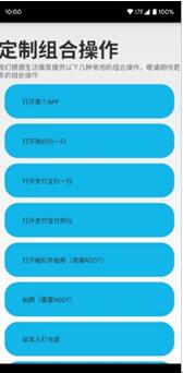 �D��Android�ĺÑ��ã�Onekey�����Զ��x�ġ�һ�I������