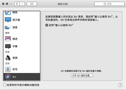 �D��Siri ���ɣ�Type to Siri<�ϼ�>