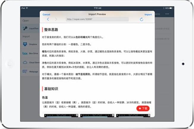 �D�����õ�ʹ��PDF��LiquidText���(b��o)��(bi��o)ע