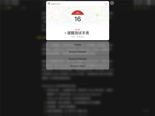 �D��Fantastical 2 �ճ̹����ܛ���е�ٮٮ��