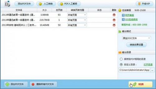 �D���W(xu��)��(hu��)PDF�D(zhu��n)�Q��Word׌��������(ch��ng)����