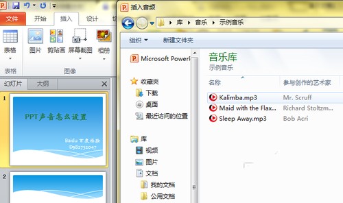 �D������{(di��o)��PowerPoint��ʾ�ęn�����Ĕ�(sh��)��(j��)����(sh��)��