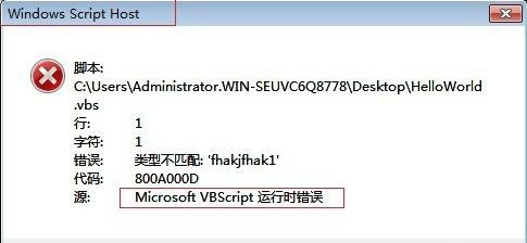�D�����һ���W��VBScript���QVBS���̵����P�̳�