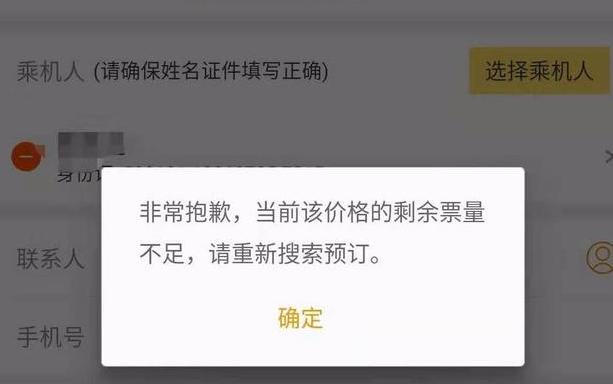 �����M�߷�ӳ�����w�iƽ�_�������\���ۙCƱ�r���T�ˣ��c������s�@ʾ��Ʊ����