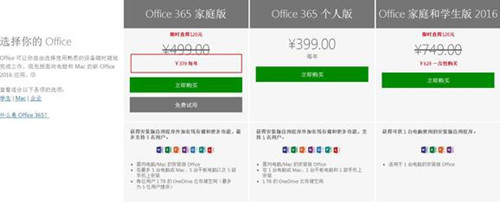 �D��office365��Office2016�ɂ��°汾�^�eԔ��