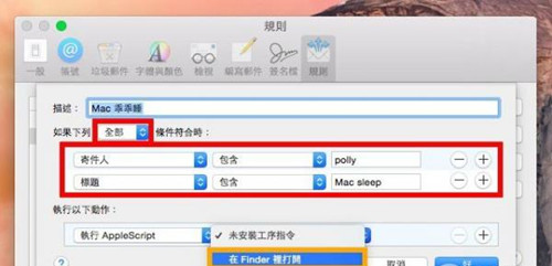 �D��ֻҪ�ׂ��O�����Ժ��x�_��λ�r��ӛ׌ Mac �M��˯��