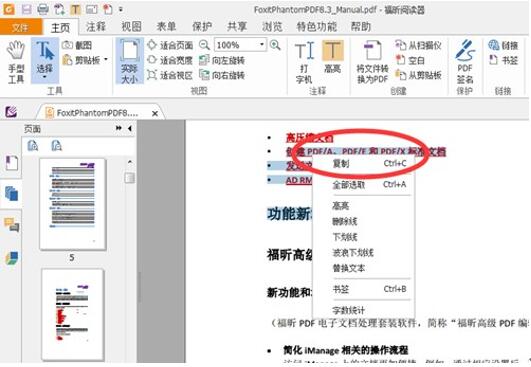 �D����ֹPDF���޸ĵ�������