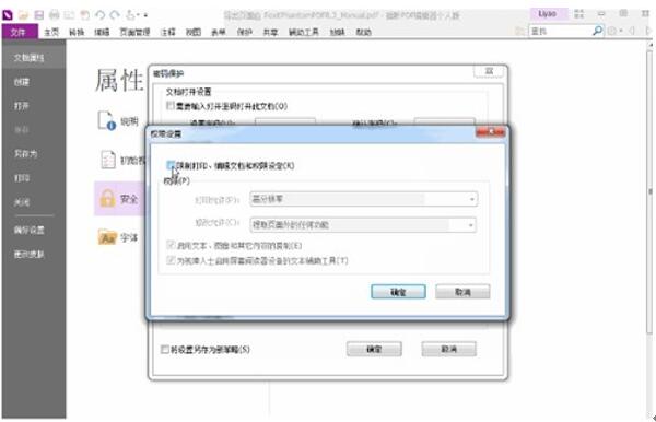 �D����ֹPDF���޸ĵ�������