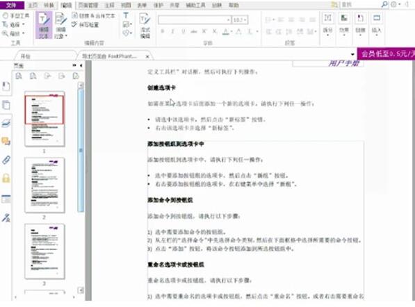 �D����ֹPDF���޸ĵ�������