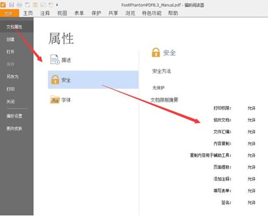 �D����ֹPDF���޸ĵ�������