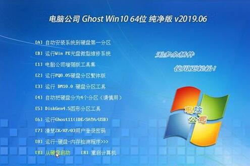 �D��Ghost Win10 X64λ�������Ѹ���