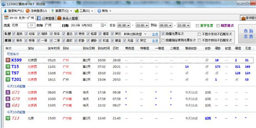 12306ӆƱܛ�����d����