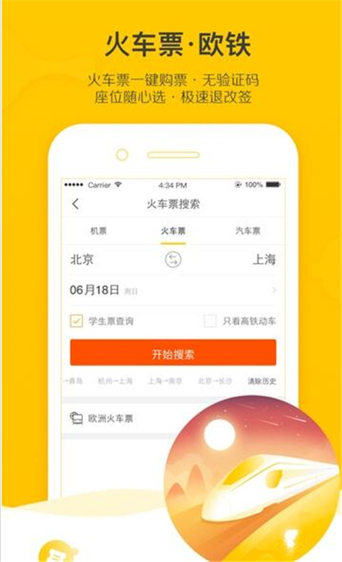 �w�C�ͻ�܇ӆƱܛ���֙C���w�iAPP��B