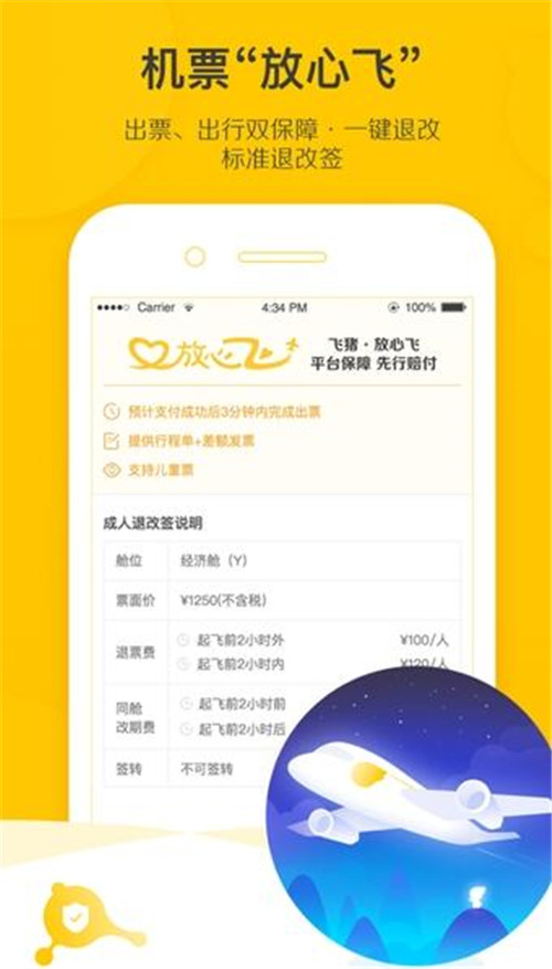 �w�C�ͻ�܇ӆƱܛ���֙C���w�iAPP��B