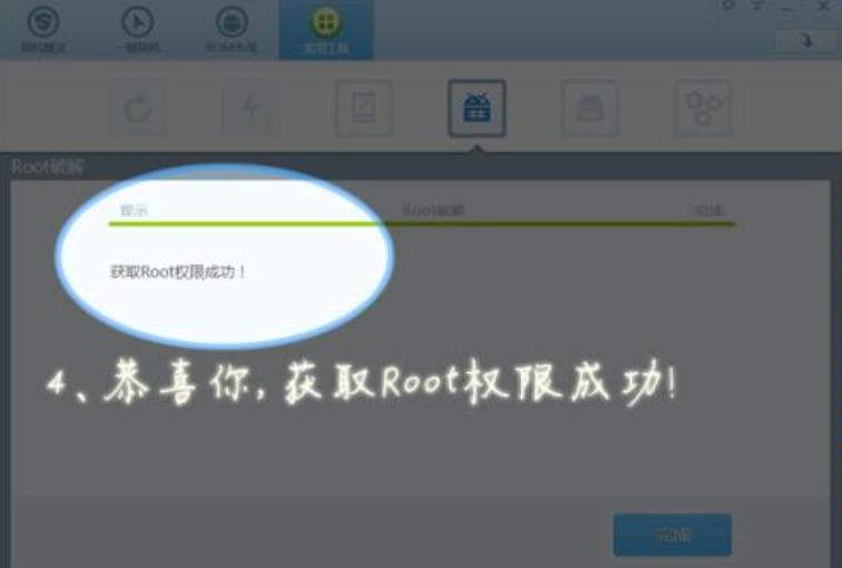 ˢ�C���`һ�Iroot��ס