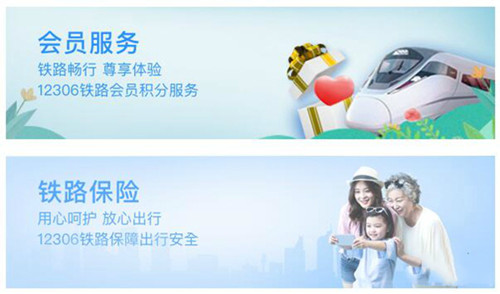 12306ӆƱܛ����ô���d