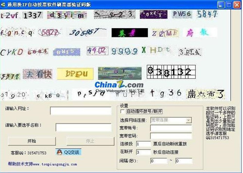 �f��ͶƱ������ļٵģ�