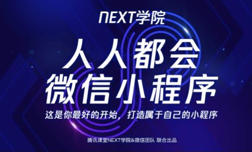 �vӍ�n��NEXT�WԺ����΢��ƽ�_�Ƴ�С����ٷ��n