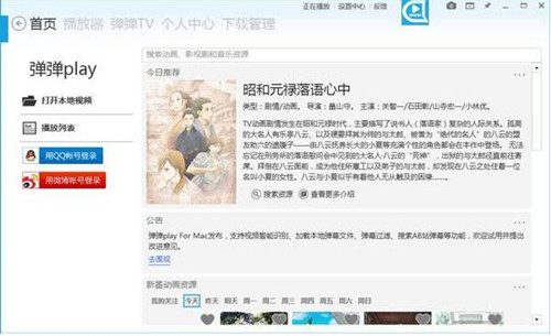 ����play�������ٷ���