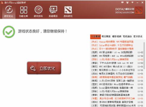 ����DOTA2�����c�����o��ܛ������