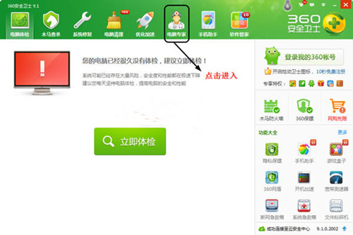 360��X������ôʹ�� ʹ��360��X���ҵ�Ԕ��(x��)�D�Ĳ��E