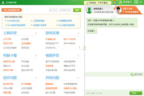 360��X������ôʹ�� ʹ��360��X���ҵ�Ԕ��(x��)�D�Ĳ��E