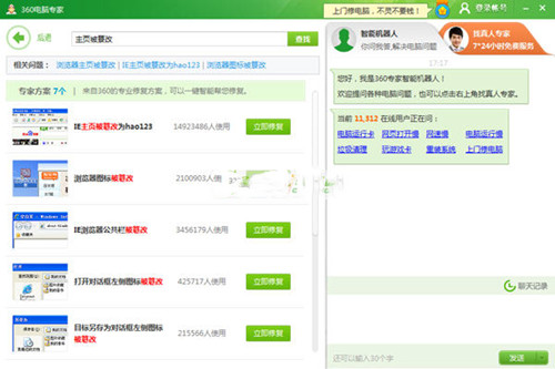 360��X������ôʹ�� ʹ��360��X���ҵ�Ԕ��(x��)�D�Ĳ��E