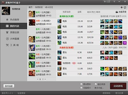 �\ՄDOTA2&ldquo;����&rdquo; ���⹦�����Ɖ��Α�ƽ�⣿