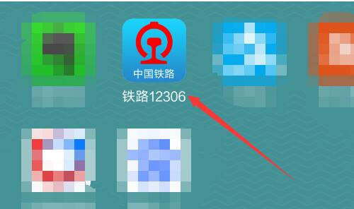 12306�֙CӆƱܛ����ô�⽉��