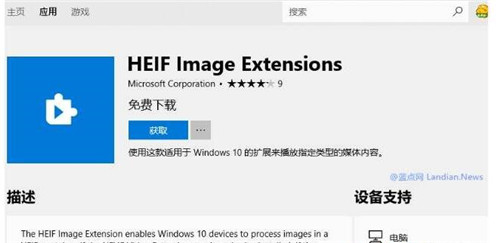 Win10ϵ�y��ô���_HEIC��ʽ�D��?ֱ�Ӟg�[HEIC��Ƭ�����̳�