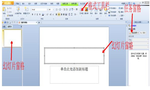WPS officeܛ�������Լ�PPT��ʹ�÷���