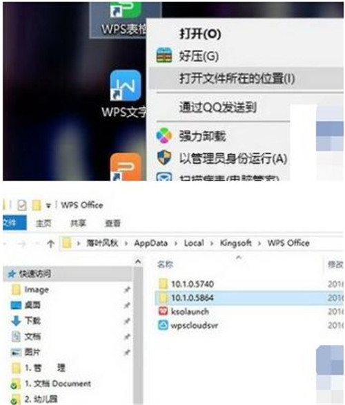 WPS officeܛ��ʹ���^���г������Ć��}̎������