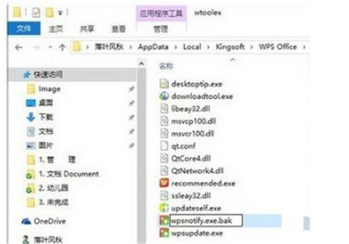 WPS officeܛ��ʹ���^���г������Ć��}̎������