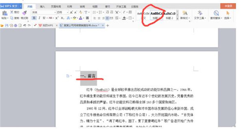 WPS officeܛ��ʹ���^���г������Ć��}̎������