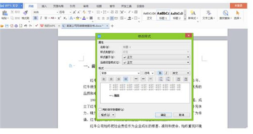 WPS officeܛ��ʹ���^���г������Ć��}̎������