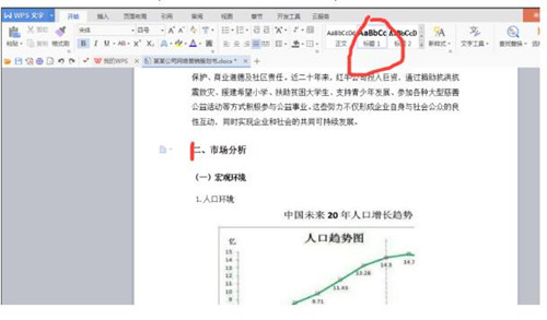 WPS officeܛ��ʹ���^���г������Ć��}̎������
