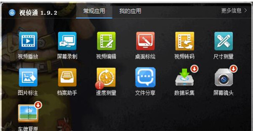 ҕ��ͨܛ������