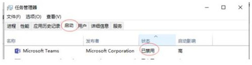 Win10�Ԅ�(d��ng)���bMicrosoft Teams�_�C(j��)����(d��ng)��ôж�d��