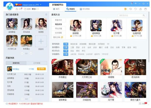 37�Α����v4.0.0.8�ٷ��溆���Լ�ʹ�÷���