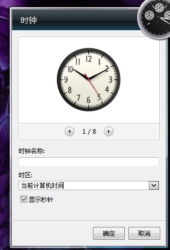 win7ϵ�y(t��ng)���攵(sh��)�֕r(sh��)��@ʾ����