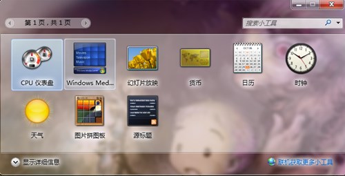 win7ϵ�y(t��ng)���攵(sh��)�֕r(sh��)��@ʾ����