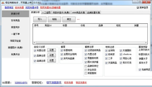 ����Կ�����͵�Ά᣿