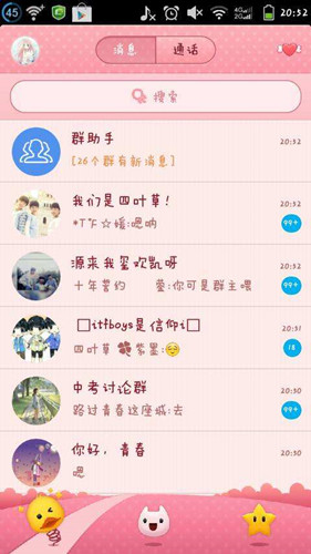 ��ôqqȺ�l��Ϣ?qq��ϢȺ�l��5����