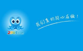 2345ܛ����ȫ��Փ����Ҋ���}���