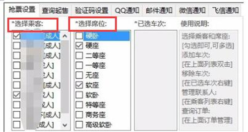 12306bypass������Ʊ ܛ�����d����