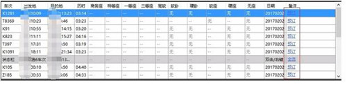 12306bypass������Ʊ ܛ�����d����